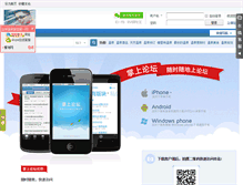 Tablet Screenshot of bbs.ipaow.com